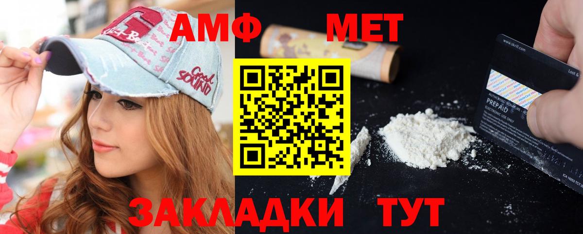 Amphetamine 97%  Вход с VPN  АМФЕТАМИН  Сафоново 