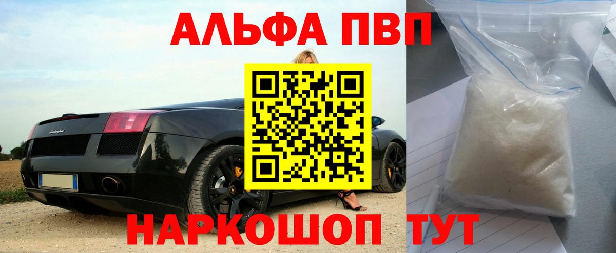 Альфа ПВП СК  что такое   Сафоново  Alpha-PVP СК  A PVP мука  Вход с VPN  Альфа ПВП 