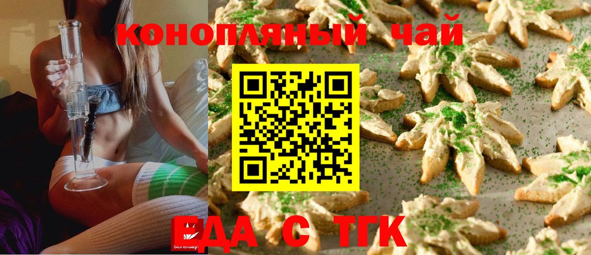 Сафоново  Cannafood конопля  Вход с VPN 