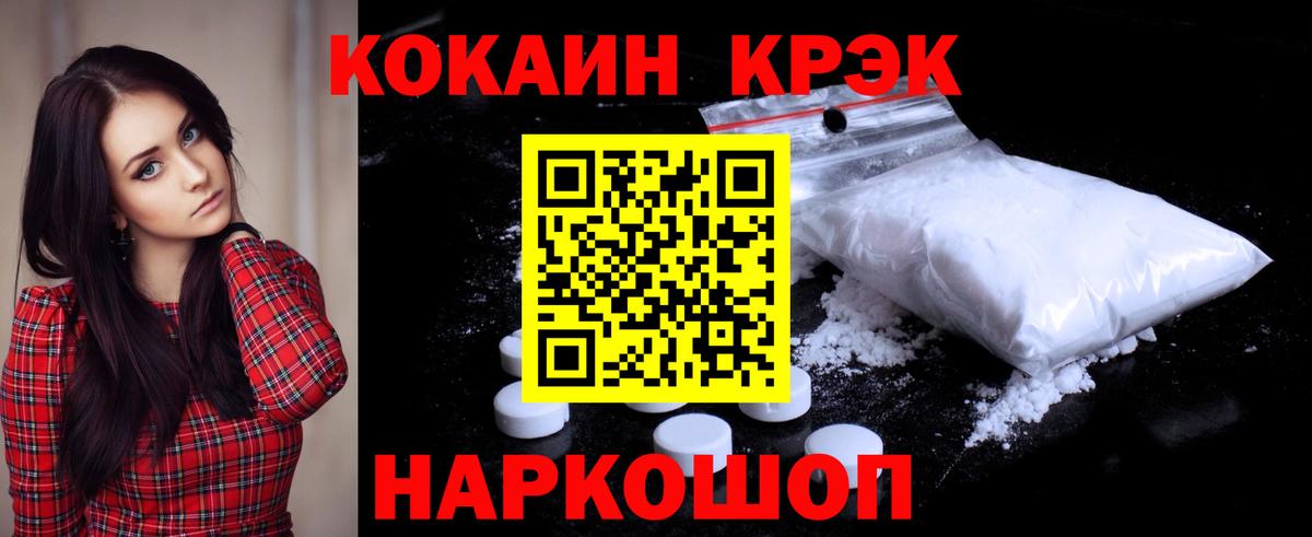 Cocaine 99%  купить  сайты  Сафоново  Вход с VPN 