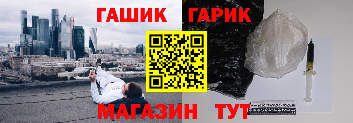 где продают   ГАШИШ Premium  Вход с VPN  Сафоново 