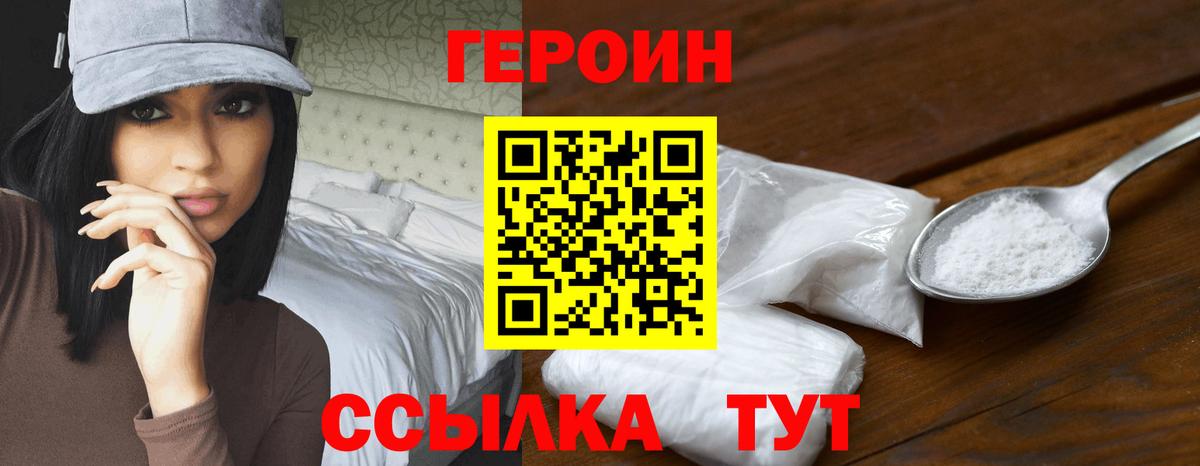 Сафоново  Героин белый  Вход с VPN 