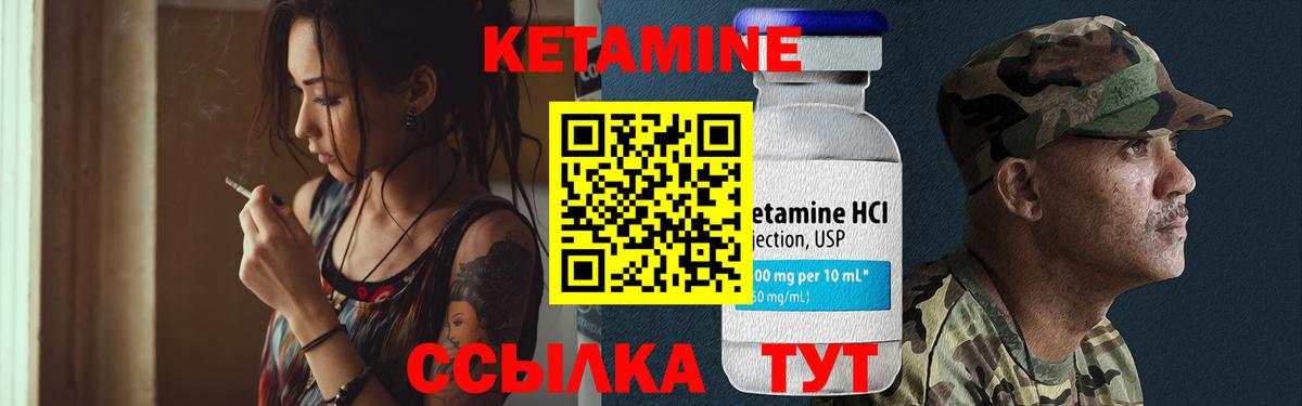 Кетамин ketamine  Вход с VPN  Сафоново 