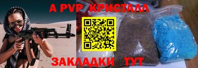 крисы Ставрополь