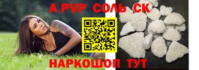 крисы Ставрополь