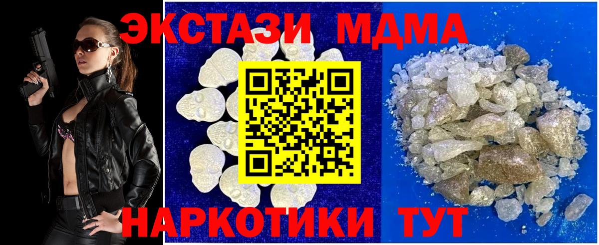 МДМА Molly  МДМА crystal  MDMA  Вход с VPN  Сафоново 