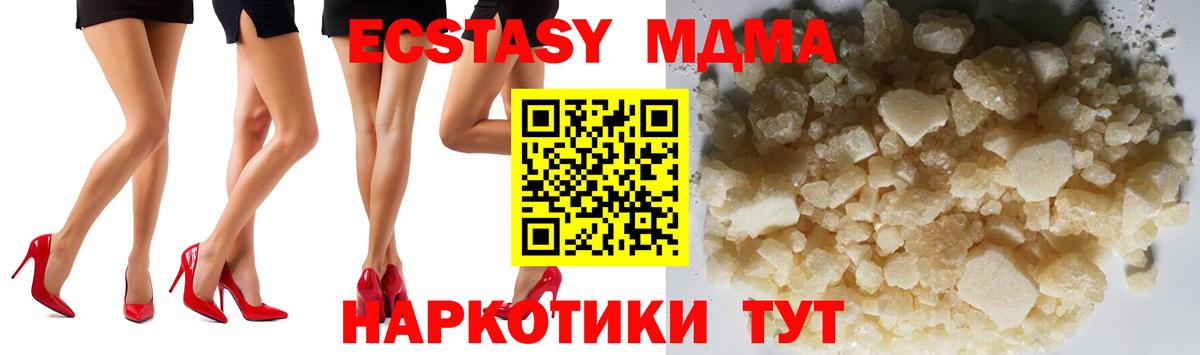 МДМА crystal Сафоново
