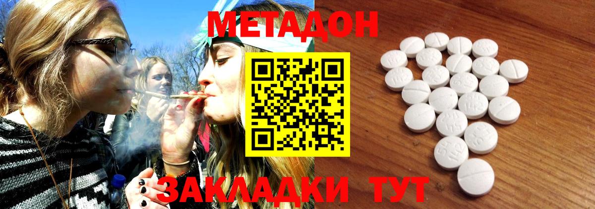 Сафоново  МЕТАДОН мёд  Вход с VPN  МЕТАДОН methadone 
