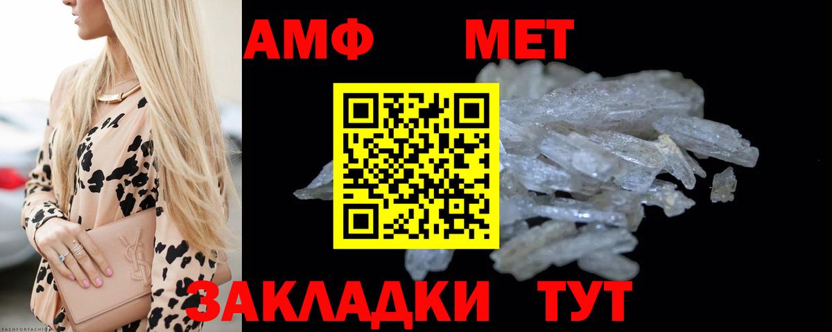 МЕТАМФЕТАМИН Methamphetamine Сафоново