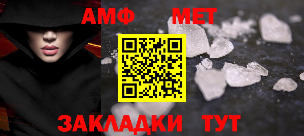 Метамфетамин винт  Вход с VPN  Сафоново 