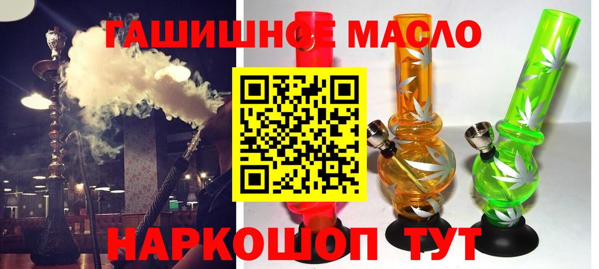 ТГК THC oil Сафоново