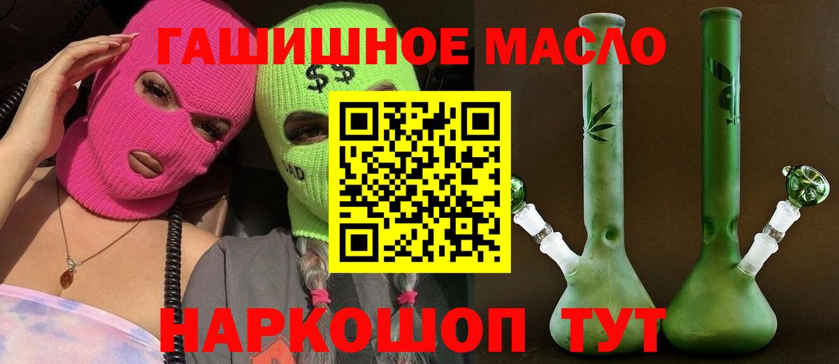 Сафоново  ТГК THC oil  Дистиллят ТГК жижа  Вход с VPN 