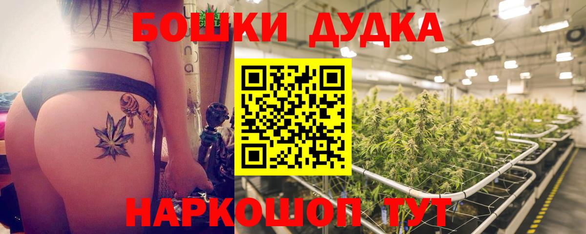 Сафоново  МАРИХУАНА Bruce Banner  Бошки марихуана SATIVA & INDICA  Вход с VPN  Бошки марихуана гибрид 